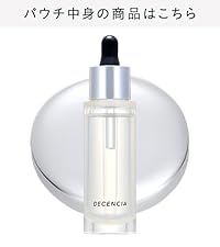 ディセンシア　クリーム&ローション　デイエッセンスサンプル Amazon.co.jp: DECENCIA (ディセンシア) デイ エッセンス