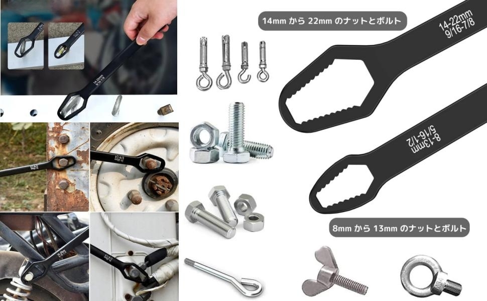 両口万能レンチ