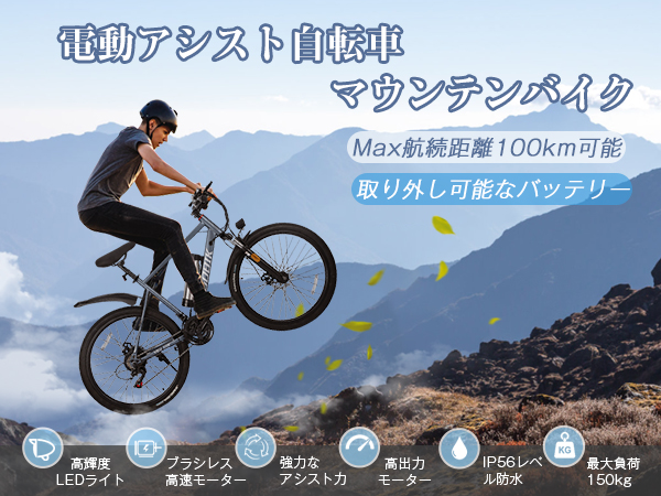 電動アシスト自転車 27.5インチ メーカーランライド 走行距離950km