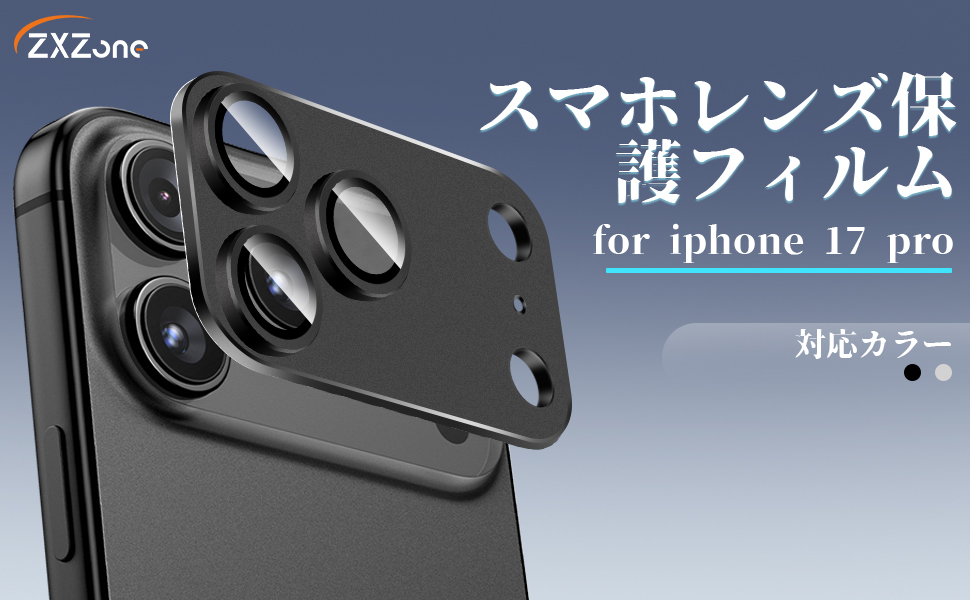 Amazon.co.jp: ZXZone for iPhone 17 Pro カメラフィルム アルミ
