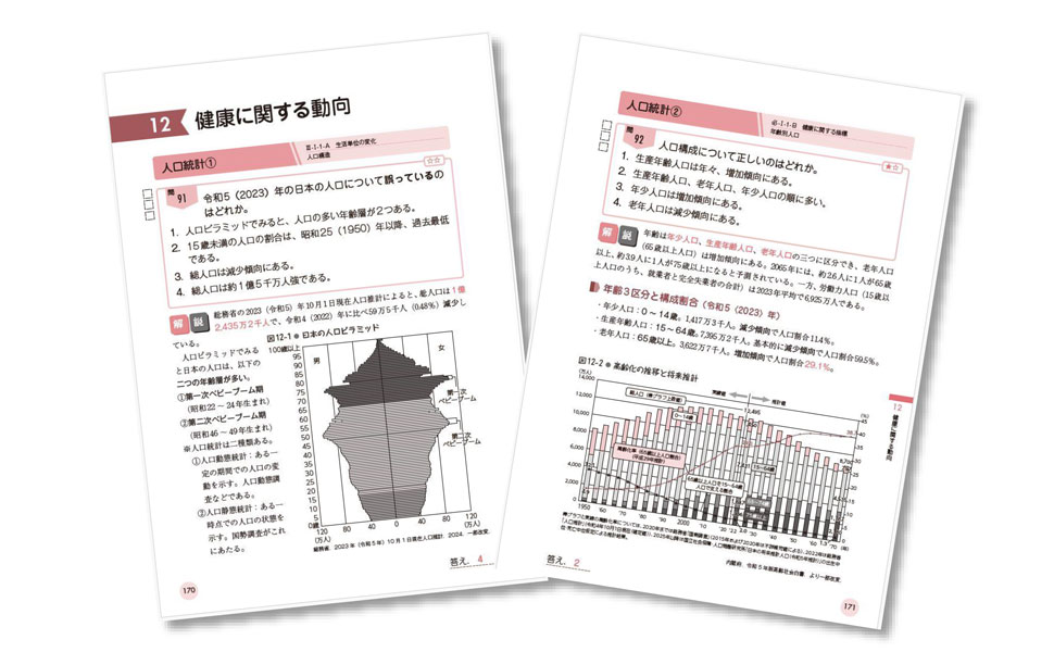 新オレンジブック 匠 法規・制度・倫理 新国試対策問題集 大型本（大型本） 工夫を凝らした参考書や問題集で薬剤師国家試験対策学習を効果的