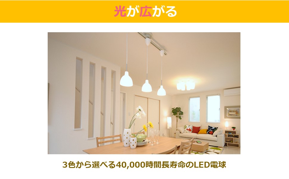 Amazon | 東芝(TOSHIBA) LED電球 40W相当 全方向 電球色 E26口金