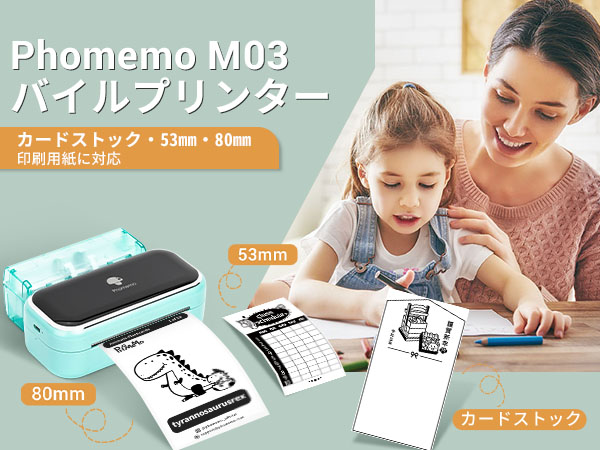 【色:グリーン】80mm モバイルプリンターPmo M03 スマホ対応 Amazon.co.jp: Phomemo M03 スマホ対応 80mm モバイルプリンター