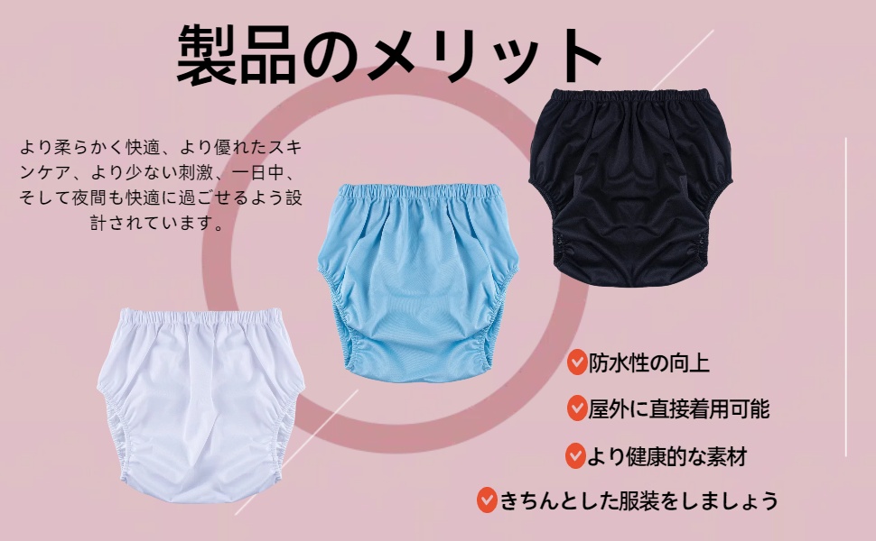 Amazon | LAROTSUBA おむつカバー 水泳用おむつ 介護 オムツ