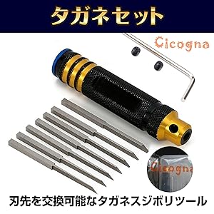 Amazon | [Cicogna] スジボリ タガネ 7つ刃セット プラモデル
