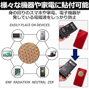 Amazon.co.jp: EdisonBrain 電磁波防止ステッカー