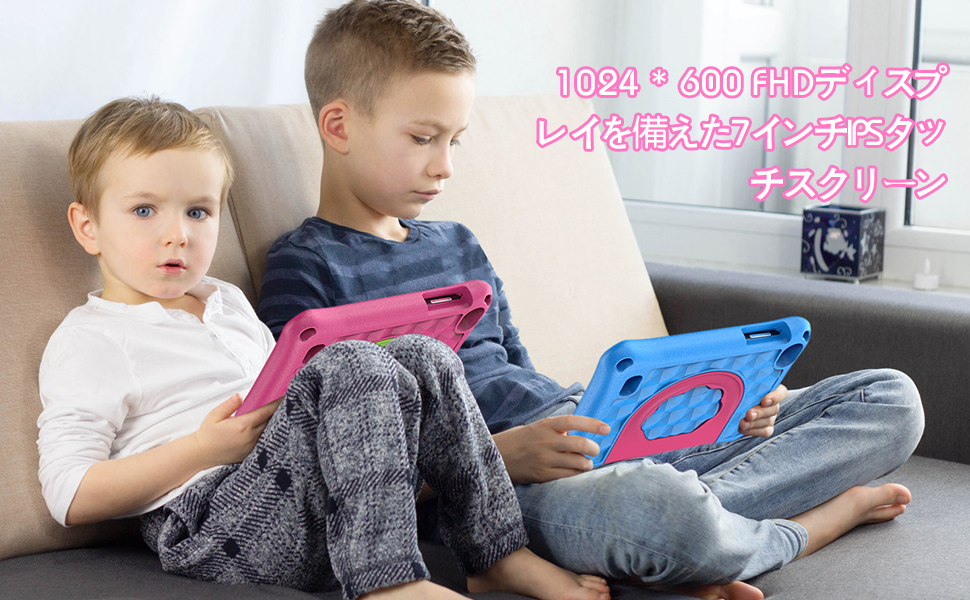 キッズタブレット 7インチ Android13 子供用学習/オンライン授業対応 キッズタブレット 7インチ Android13 子供用学習/オンライン授業
