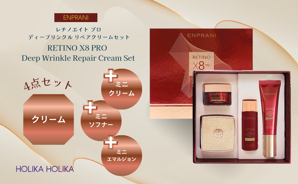 超激レア品★ENPRANI エンプラニ レチノエイト アイクリーム　30ml Amazon.co.jp: エンプラニ [ENPRANI] レチノエイト プロ