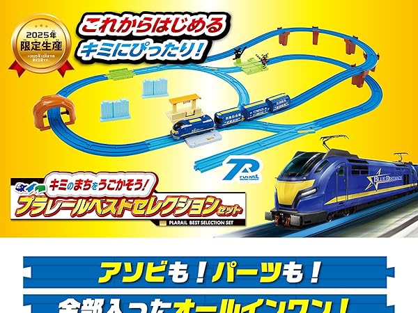 プラレールセット Amazon | タカラトミー(TAKARA TOMY) 『 プラレール アソビも