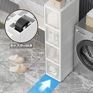隙間収納※在庫わずか サイズが豊富な光沢すき間収納庫 幅25cm・奥行45cm スライド可動