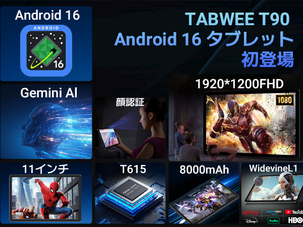 Amazon.co.jp: 【世界初登場 Android16 タブレット】Tabwee T90