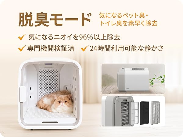 【料金相談大歓迎】nello ペット用ドライヤー エアクリーン機能付き Amazon | nello ペットドライルーム＋Deo 日本製モーター 獣医師