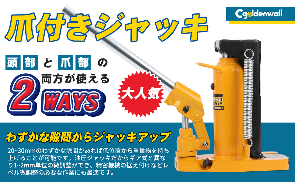 Amazon.co.jp: CGOLDENWALL 爪ジャッキ 爪付きジャッキ 油圧式