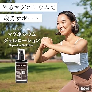 Magnesium Gel Lotion