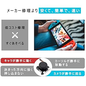 ジョイコン 修理キット switch 左/右 初心者対応 説明動画付 ジョイコンスティック 交換パーツ 日本語説明書 国内配送 Switch OLED