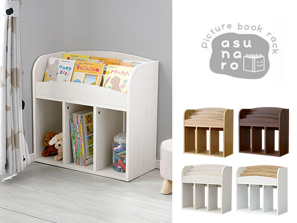 Amazon.co.jp: ワイエムワールド 絵本ラック 子ども用本棚 木製