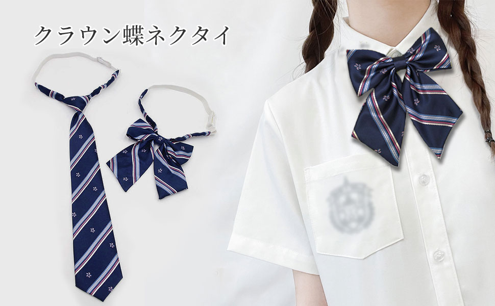 制服 上下＆リボン＆ネクタイ 楽天市場】セーラー服 上下セット 女子高生 制服 学生服