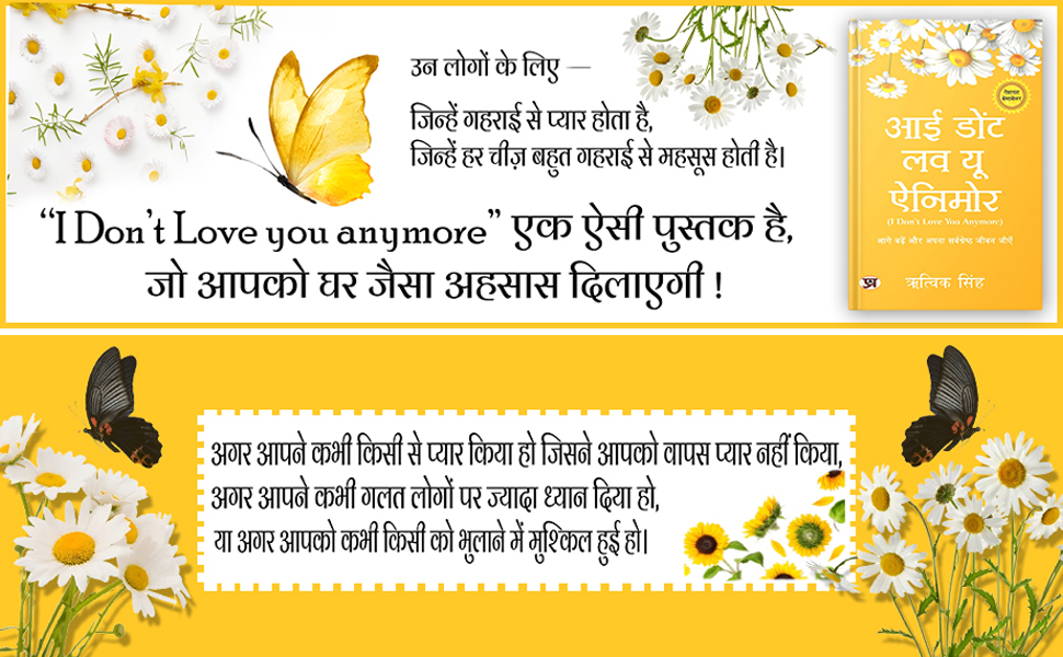 i dont love you anymore