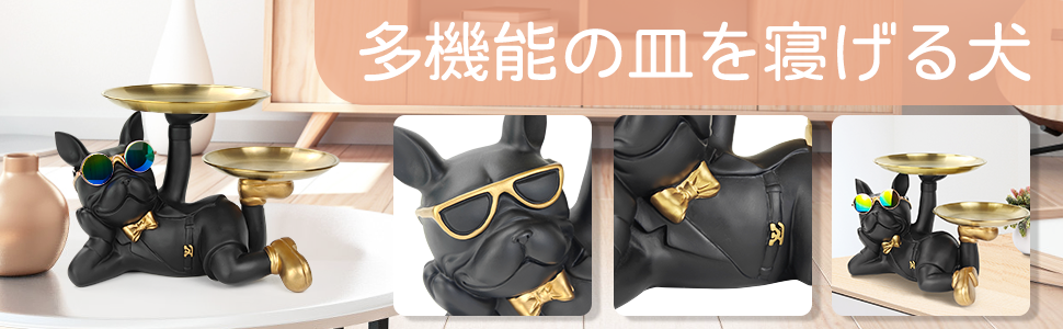 皿を捧げる犬さん インテリア 置物 面白いプレゼント父の日のプレゼント人気 ルドッグ 誕生日プレゼント 男性