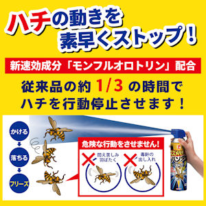 Amazon.co.jp: スズメバチにも効く ハチ・アブ用ハンターZ PRO