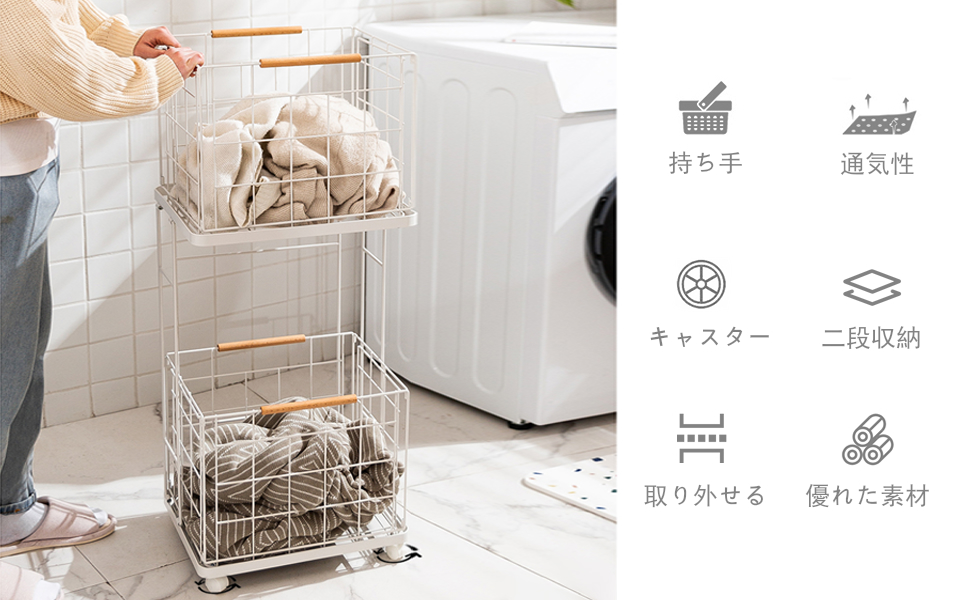 Amazon｜ランドリーラック ランドリーワゴン 洗濯かご 2段