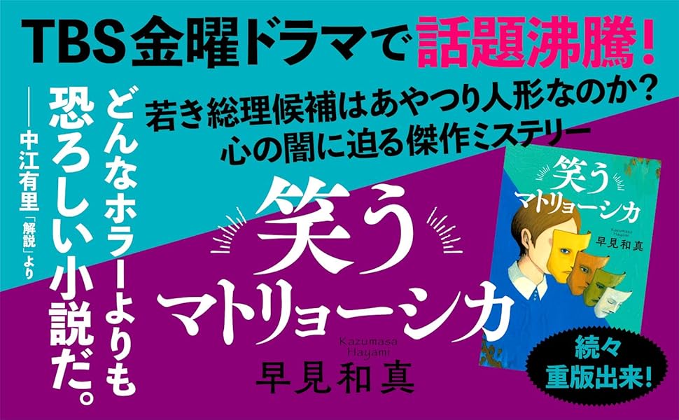 笑うマトリョーシカ 笑うマトリョーシカ Blu-ray BOX | TCエンタテインメント株式会社