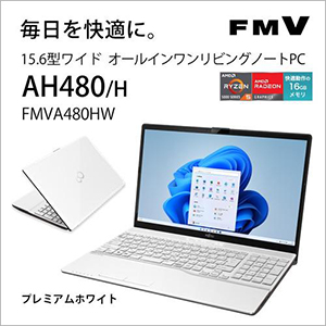 富士通 Lifebook FMVA480HW 2024 15.6インチ 富士通 FMV LIFEBOOK AH FMVA480HW [ 15.6in | FHD | Ryzen 5