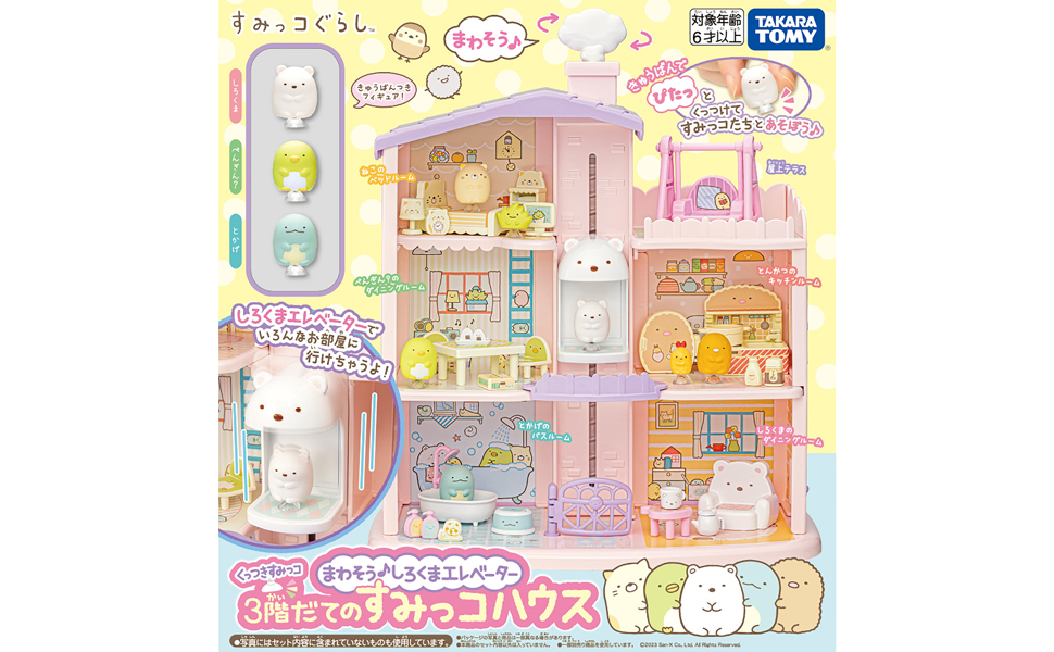 【すみっコぐらし】しろくまセット Amazon.co.jp: すみっコぐらし ぬいぐるみ ねこ & ぬいぐるみ