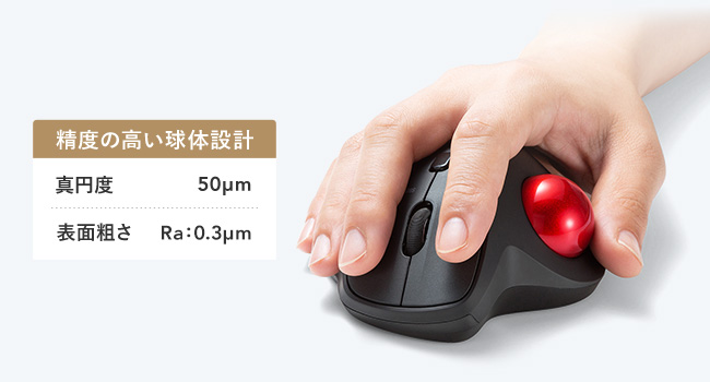 三和電子　トラッキングボール トラックボール｜サンワサプライ株式会社
