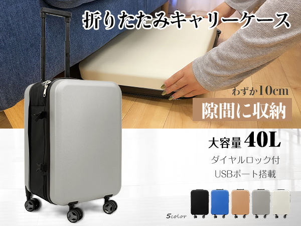 Amazon | [Kaitou] 折畳みスーツケース 40L キャリーケース