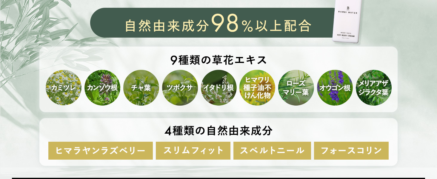 ボディ 全身 マッサージクリーム 温感 洗い流し不要