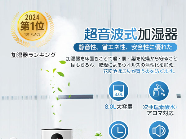 Amazon.co.jp: 加湿器 大容量 8L タワー型加湿器 超音波 次亜塩素酸水