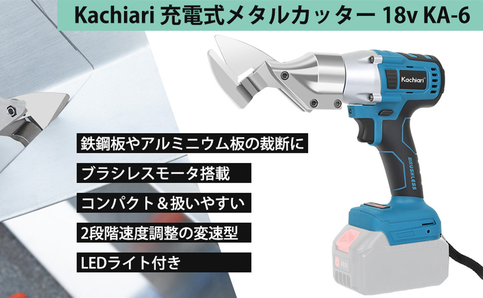稼働品LEDライト付き金属カッター 稼働品LEDライト付き金属カッター