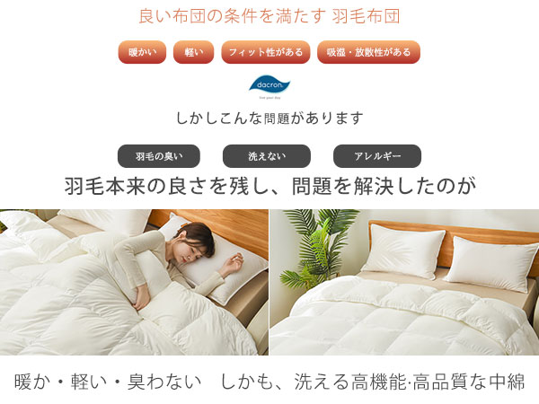 Amazon｜Aooka 高級ホテル仕様 掛け布団【ホコリやアレルギーが