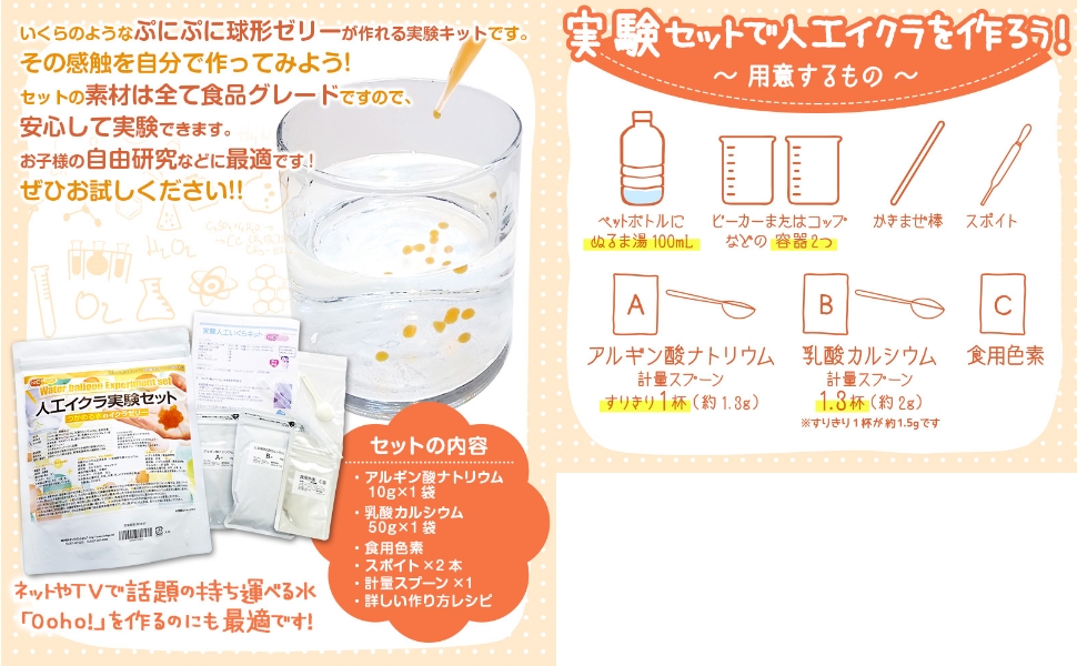 Amazon 人工いくら実験セット イクラのようなぷにぷに球形ゼリーが作れる 実験キット 自由研究 04 Nichiga ニチガ 科学 サイエンス おもちゃ Amazon 人工いくら実験セット イクラのようなぷにぷに球形ゼリーが作れる 実験キット 自由研究 04 Nichiga ニチガ 科学 サイエンス おもちゃ