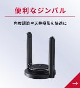 Nebula Capsule 3ジンバルスタンドセット プロジェクター Amazon | Anker Nebula 公式プロジェクタースタンド 対応機種