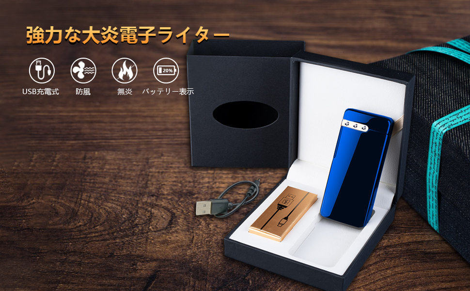 あっとほぉーむカフェ ひさめ ブランケット ファイル 充電器 Amazon.co.jp: YOZWOO 電子ライター 多機能ライター スマート