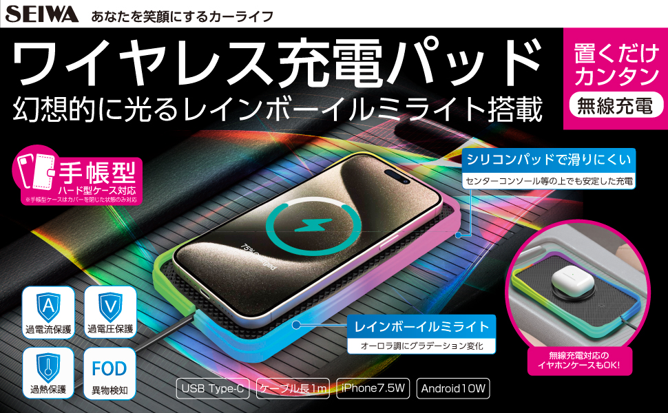 Amazon | セイワ(SEIWA) 車用＆家庭用 ワイヤレス充電器