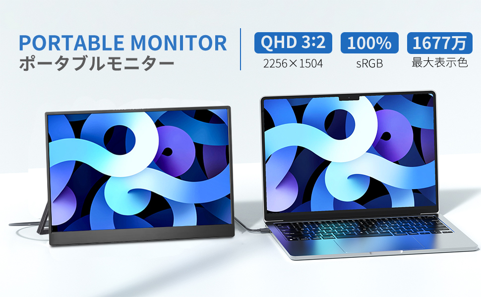 13.5インチ❤️ポータブルモニター 薄型軽量 IPS液晶 ブルーライト軽減 Amazon.co.jp: 13.5インチ ポータブルモニター100%sRGB 薄型軽量