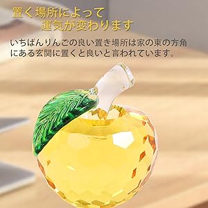 カラフルりんご ガラスの置物 風水 玄関 運気アップ ガラス リンゴ 置き物 GOLD STONE りんご ガラス 置き物 オブジェ リンゴ 林檎