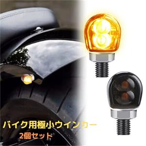 Amazon | geneX バイクウインカー LED 極小 ナノウインカー