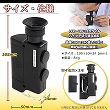 Amazon | Phoenix 小型 LED携帯顕微鏡【高倍率200倍〜240倍】LED