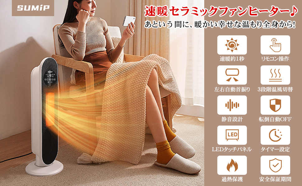 suminen セラミックファンヒーター 温風　ヒーター　電気ストーブ　暖房 Amazon | セラミックヒーター 暖房器具 省エネ 電気ファン