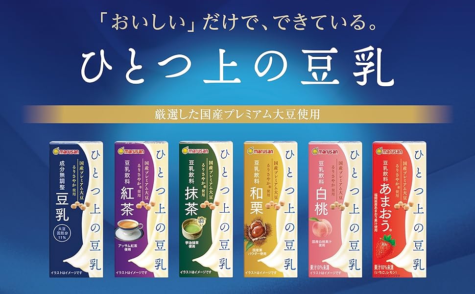 豆乳 Amazon.co.jp: マルサン ひとつ上の豆乳 豆乳飲料 和栗 200ml×24