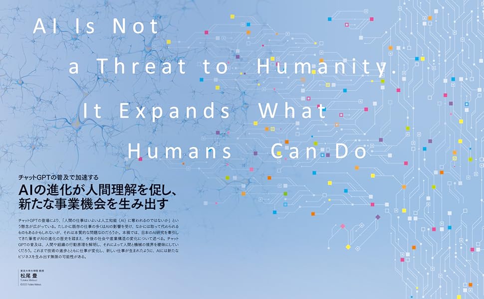 DIAMONDハーバード・ビジネス・レビュー 2023年 7月号 [雑誌