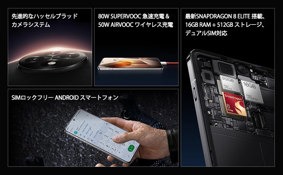 Amazon | OnePlus 13 16GB+512GB Simフリー スマートフォン 80W