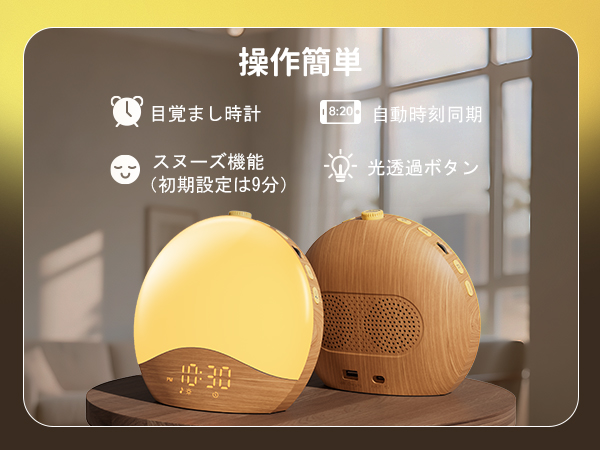 Amazon.co.jp: 光目覚まし時計 ホワイトノイズマシン Bluetooth 自動