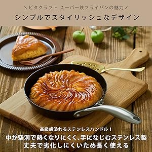 未使用品ビタクラフト Vita Caft スーパー 鉄 フライパン 28cm Amazon｜ビタクラフト スーパー 鉄 フライパン 28cm 2003｜フライパン