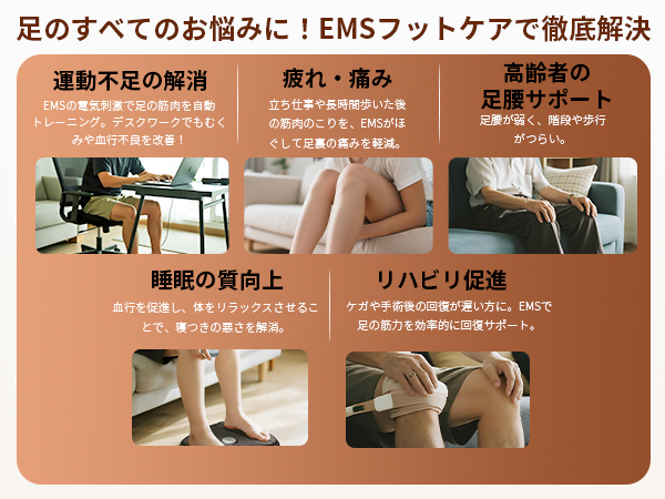 ⭐︎新品未使用⭐︎『筋力トレーニング・むくみ解消』MononsEMS フットケア Amazon.co.jp: 『筋力トレーニング・むくみ解消』Monons