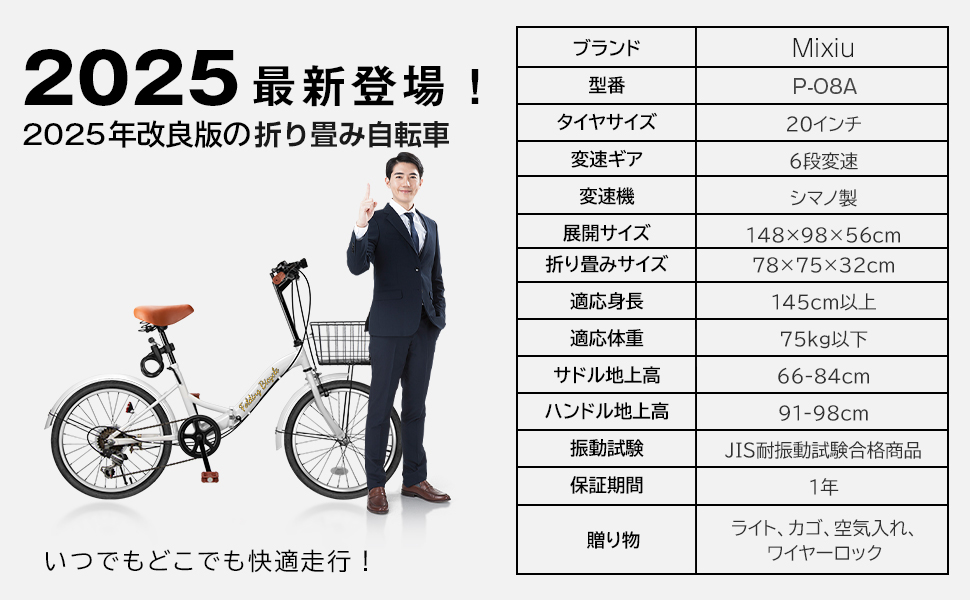 Amazon | Mixiu 折りたたみ自転車 折り畳み自転車 20インチ